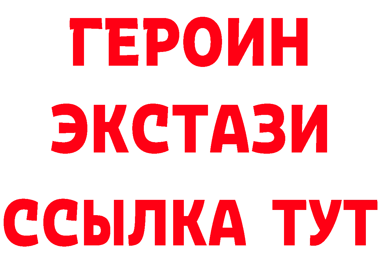 ТГК концентрат сайт даркнет MEGA Алупка